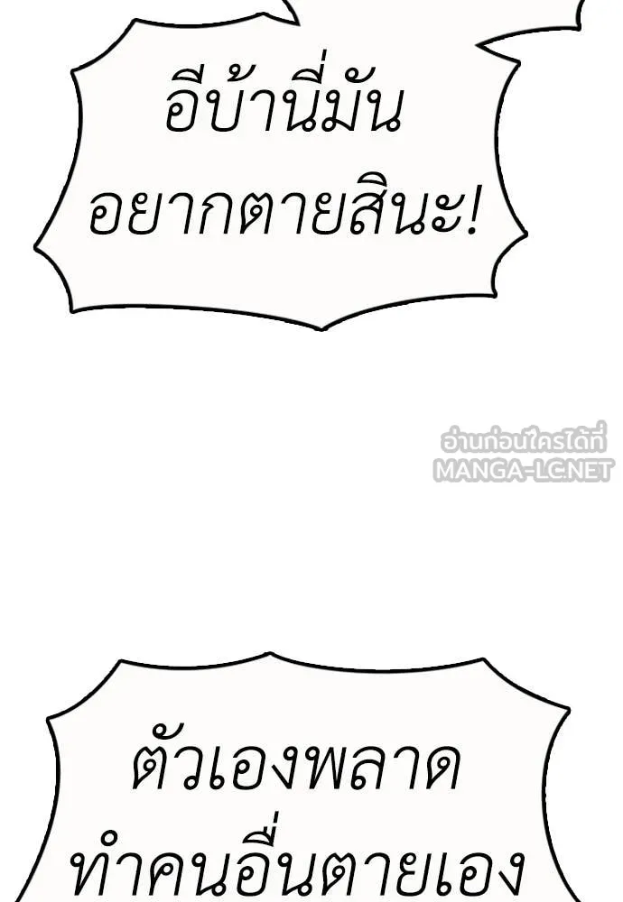 ผู้กล้าฝ่า ตอนที่ 43 รูปที่ 122