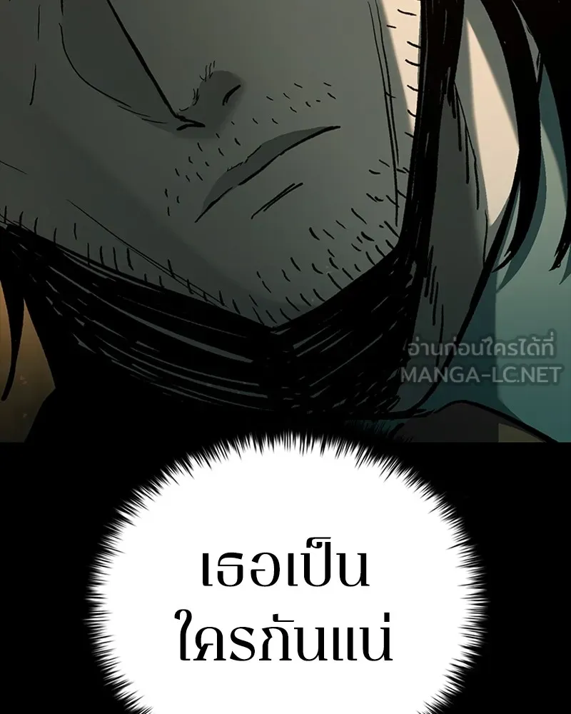 เกาลูน  ซาโรกา ตอนที่ 15 รูปที่ 102