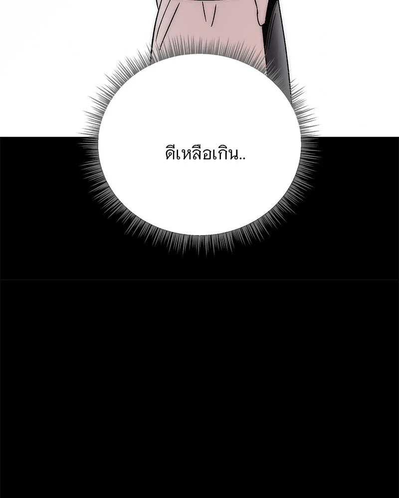 ข้าต้องไม่ใช่พระชายา ตอนที่ 71 รูปที่ 85