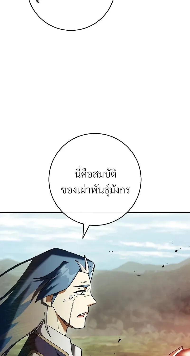 The Hero Returns ตอนที่ ตอนที่ 120 รูปที่ 80