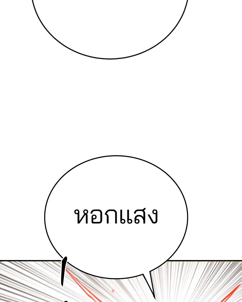 Player ตอนที่ 104 รูปที่ 91