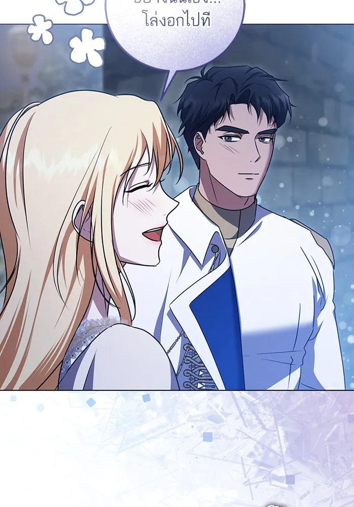 ทางหลุดพ้นของนักบุญลวง ตอนที่ 52 รูปที่ 25