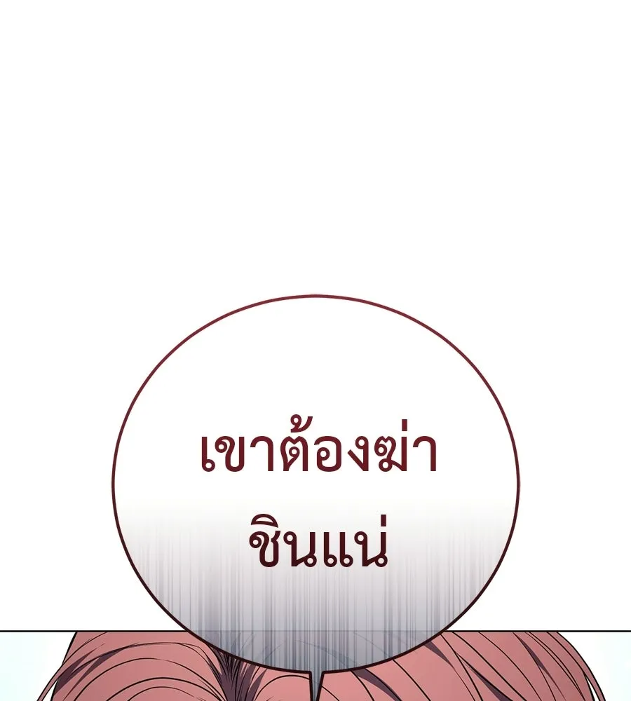 มัจจุราชชุดแดง ตอนที่ 54 รูปที่ 116
