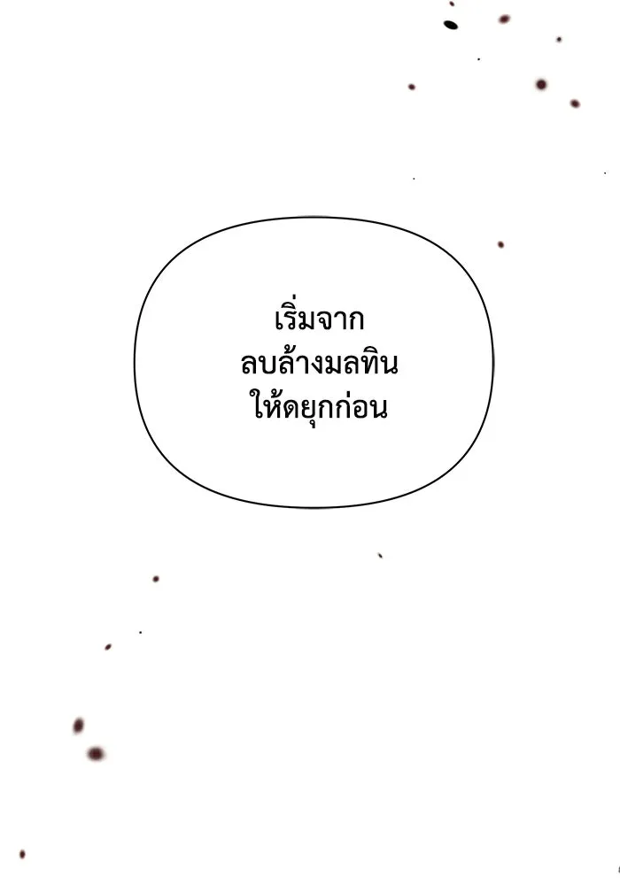 แอชสตาร์ต ตอนที่ 18 รูปที่ 71