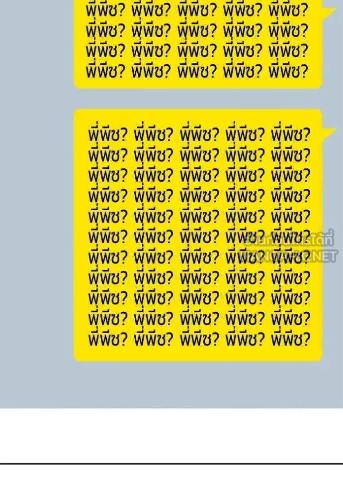 +99 ท่อนไม้ ตอนที่ 176 รูปที่ 253