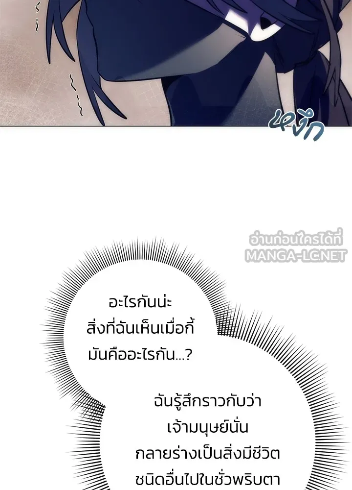 คืนแห่งโทแกบี ตอนที่ 47 รูปที่ 108