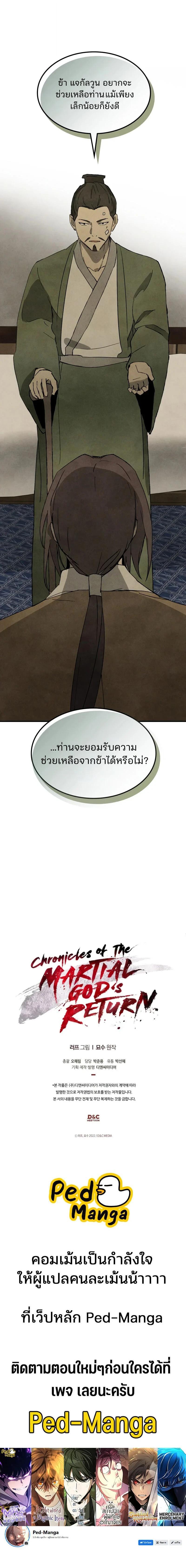 Manga-lc-com อ่านมังงะ อ่านการ์ตูน ออนไลน์ ฟรี Chronicles Of The Martial God’s Return ตอนที่ 1 2 3 4 5 6 7 8 9 10 11 12 13 14 ฟรี ไม่มีโฆษณา Manga-lc - อ่าน มังงะ อ่าน การ์ตูน ออนไลน์ อ่านมังงะ ฟรี