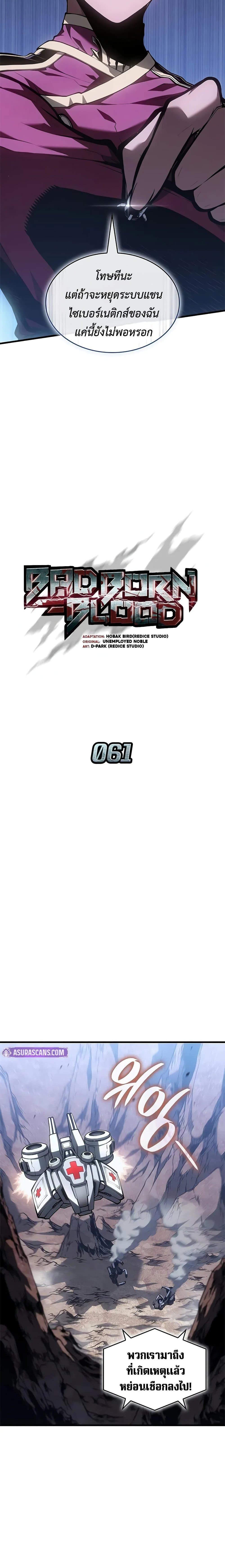 Manga-lc-com อ่านมังงะ อ่านการ์ตูน ออนไลน์ ฟรี Bad Bone Blood ตอนที่ 1 2 3 4 5 6 7 8 9 10 11 12 13 14 ฟรี ไม่มีโฆษณา Manga-lc - อ่าน มังงะ อ่าน การ์ตูน ออนไลน์ อ่านมังงะ ฟรี