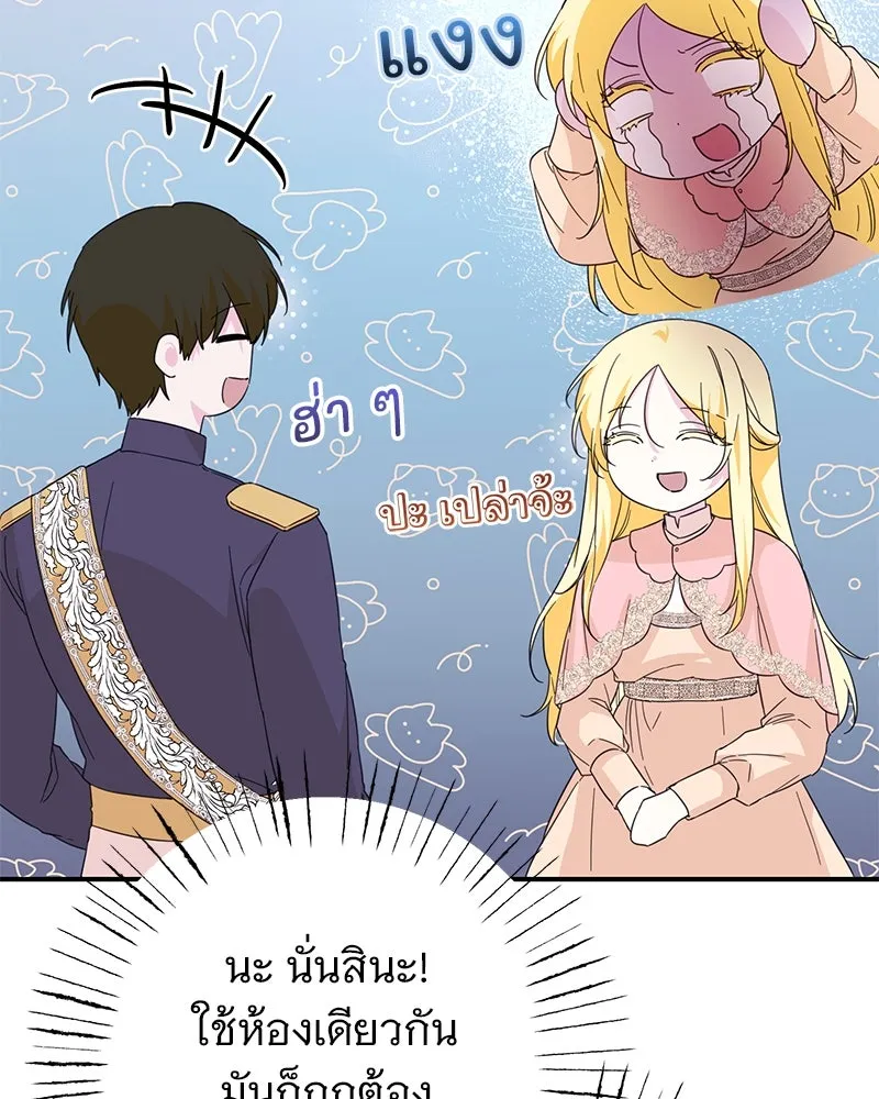 อนาคตพบรัก ตอนที่ 7 รูปที่ 62