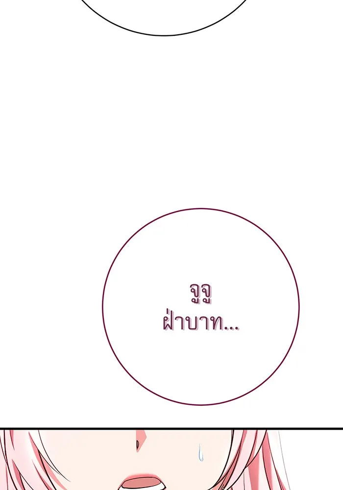 นางร้ายที่ไหนจะมีคุณธรรม ตอนที่ 103 รูปที่ 140