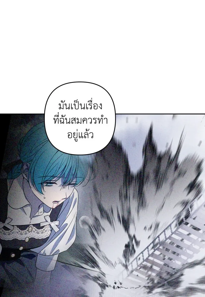 เลดี้มินต์ ตอนที่ 50 รูปที่ 44