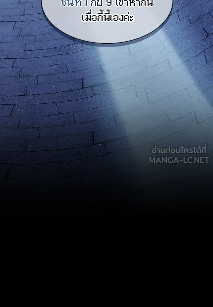 ผู้เล่นขั้นเทพแห่งหอคอยฝึกสอน ตอนที่ 121 รูปที่ 42