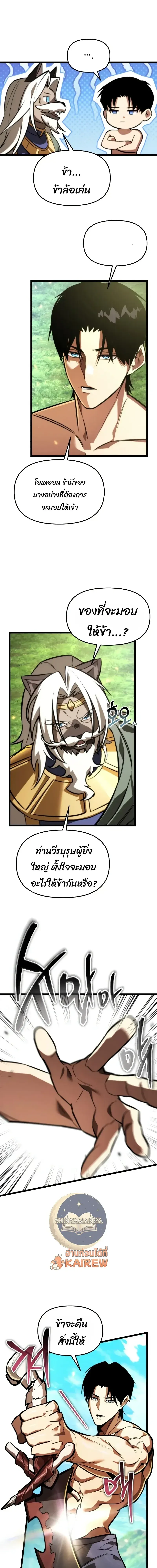 Reincarnator ผ_หวนค_น ตอนที่ ตอนที่ 127 รูปที่ 24