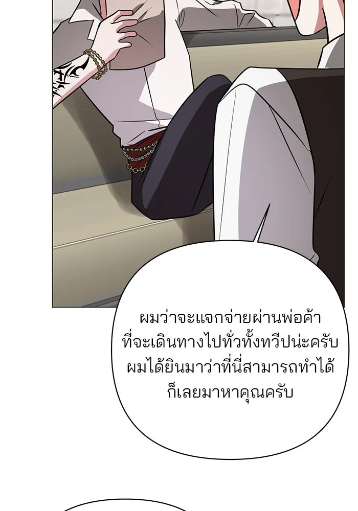 อะคาเดมีนี้เห็นทีจะเจ๊ง ตอนที่ 58 รูปที่ 20