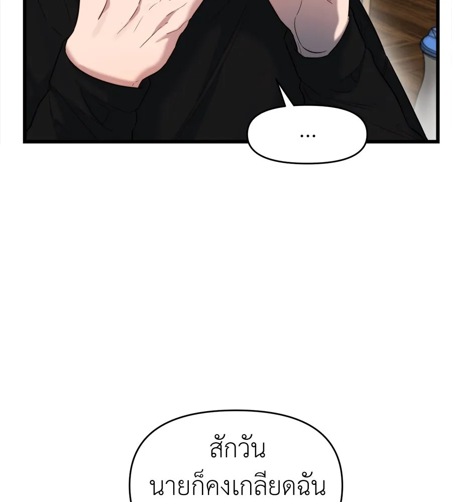 ปรารถนารักอันงดงาม ตอนที่ 37 รูปที่ 94