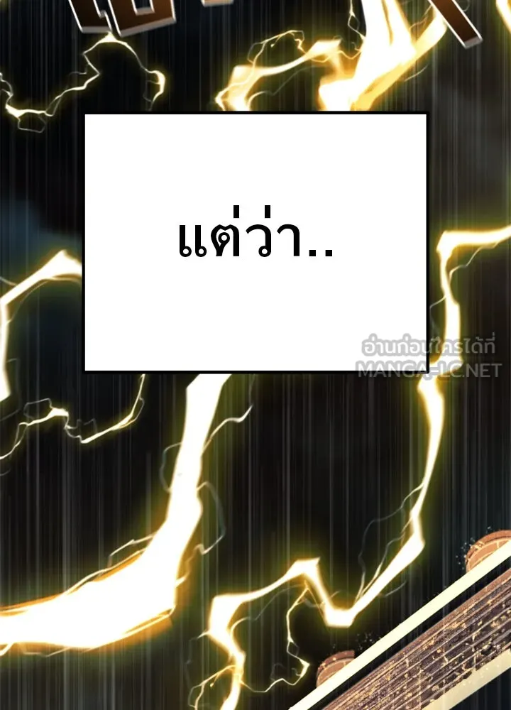 ราชาลานประลอง ตอนที่ 25 รูปที่ 195