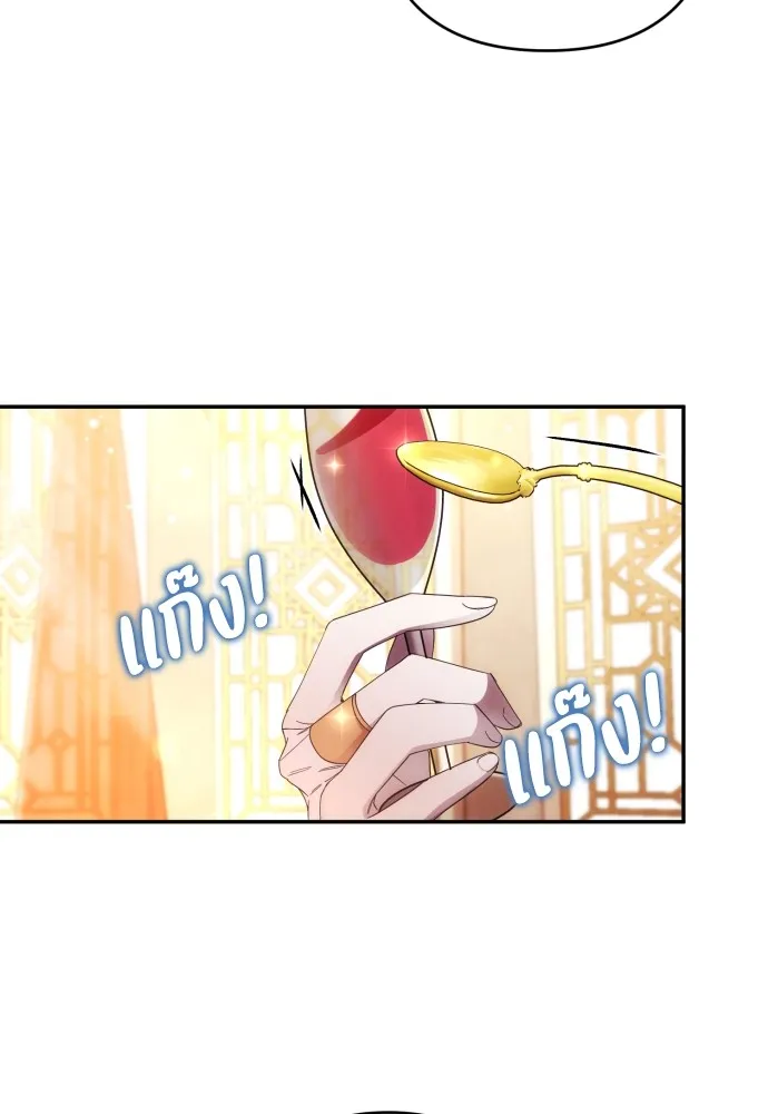 ฉันจะจีบท่านดยุกแดนเหนือ ตอนที่ 38 รูปที่ 73