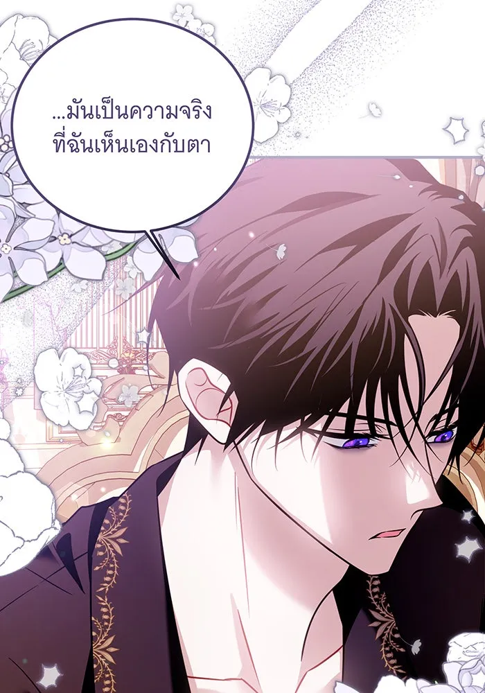 เปลี่ยนบทร้ายให้เป็นบทรัก ตอนที่ 21 รูปที่ 13