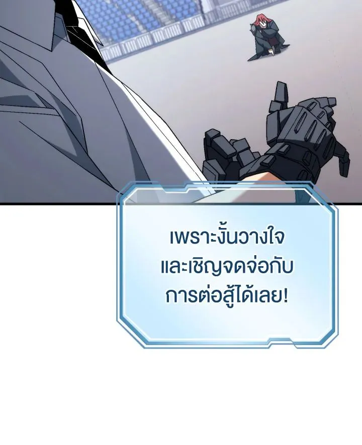 The Hero Returns ตอนที่ ตอนที่ 100 รูปที่ 16