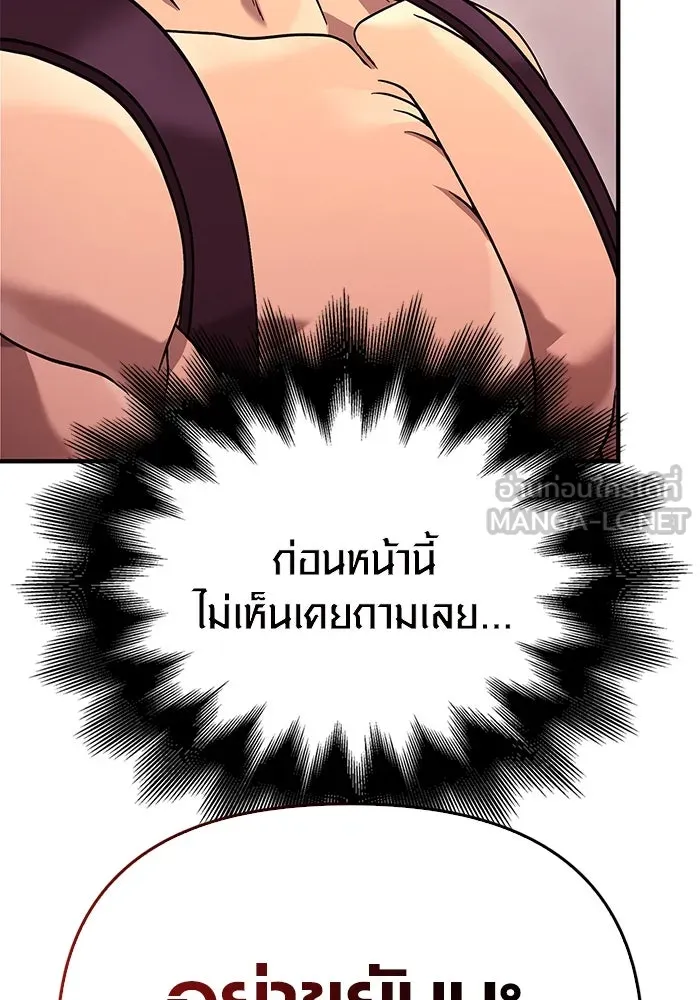 เอาชีวิตรอดในเกมฉบับคนเถื่อน ตอนที่ 31 รูปที่ 75