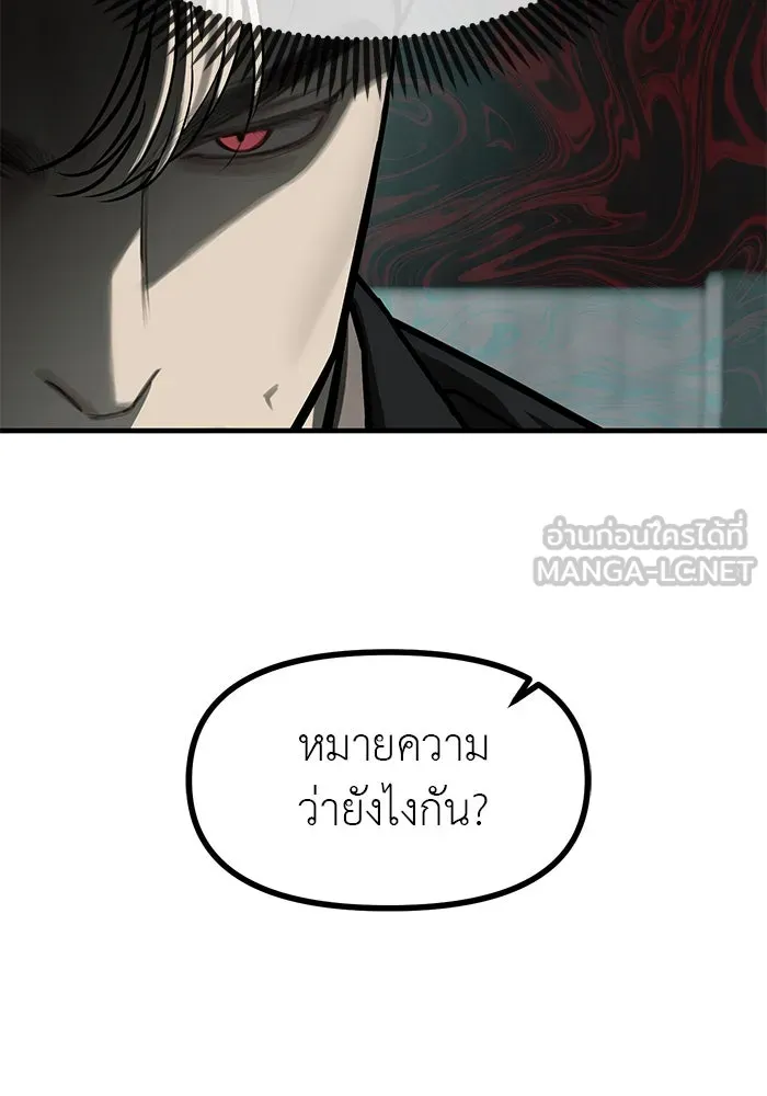ปฏิบัติการลับบุกโรงเรียนไฮโซ ตอนที่ 105 รูปที่ 141
