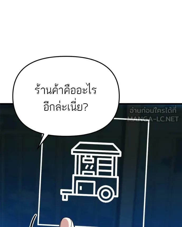 โทษที พื้นที่นี้ ตอนที่ 19 รูปที่ 133