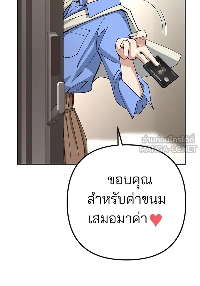 ความรักของอิซอบ ตอนที่ 11 รูปที่ 54