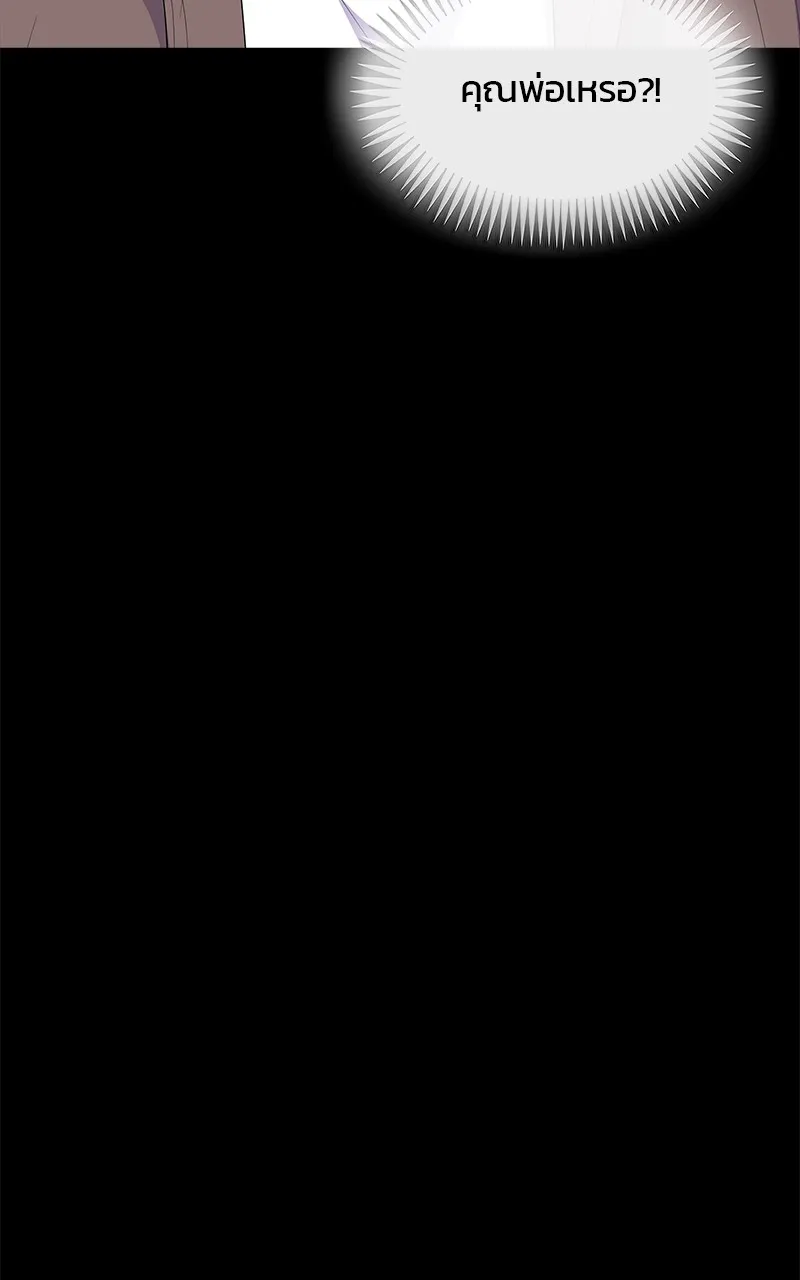 บันทึกครัวค่ายทหาร ตอนที่ 209 รูปที่ 25