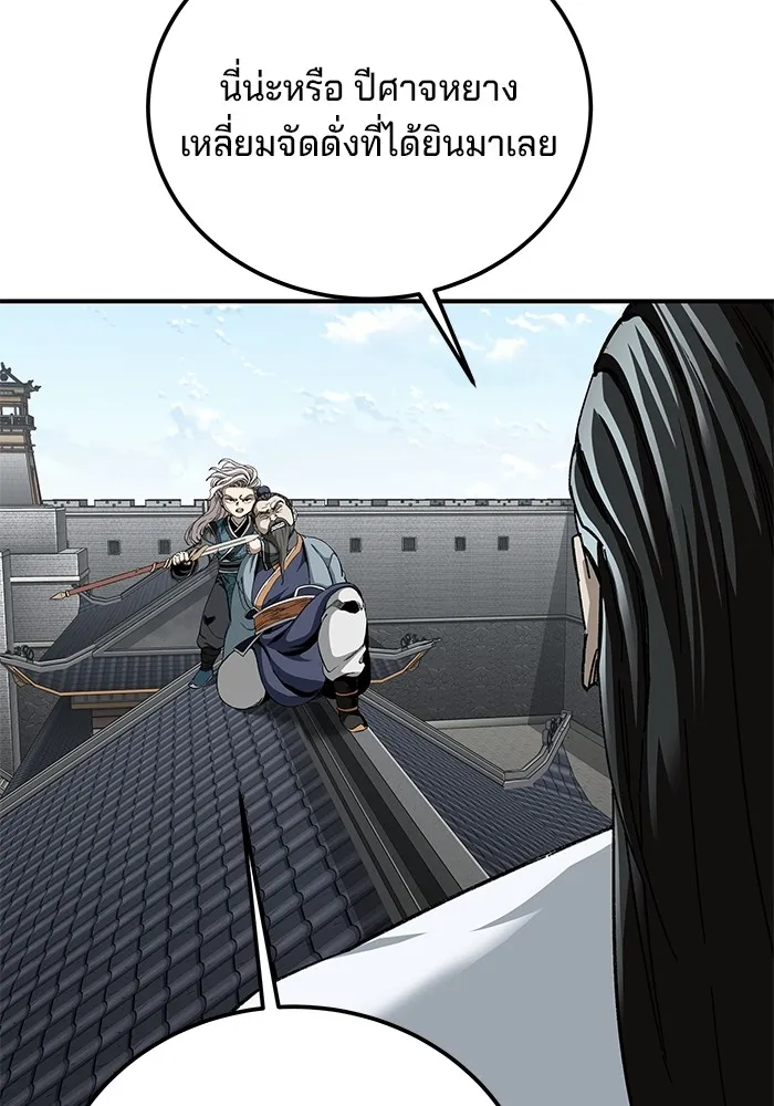 คุณปู่จอมยุทธกับหลานสาวสุดแกร่ง ตอนที่ 46 รูปที่ 124