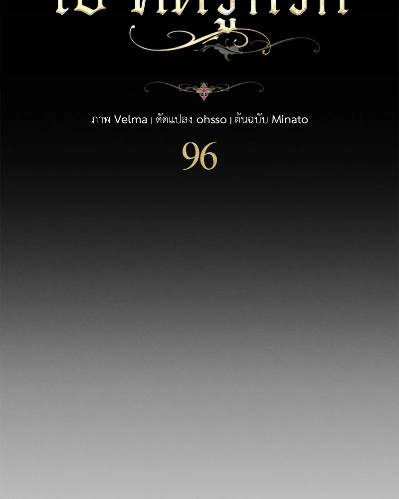 โอ้ ศัตรูที่รัก ตอนที่ 96 รูปที่ 35