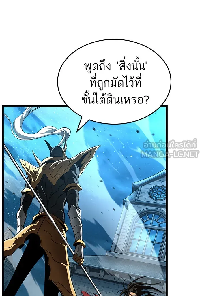หลังวันสิ้นโลก ตอนที่ 26 รูปที่ 69