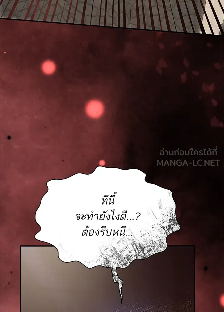 อดีตภรรยาของพระเอกหนุ่มจอมคลั่งรัก ตอนที่ 71 รูปที่ 108