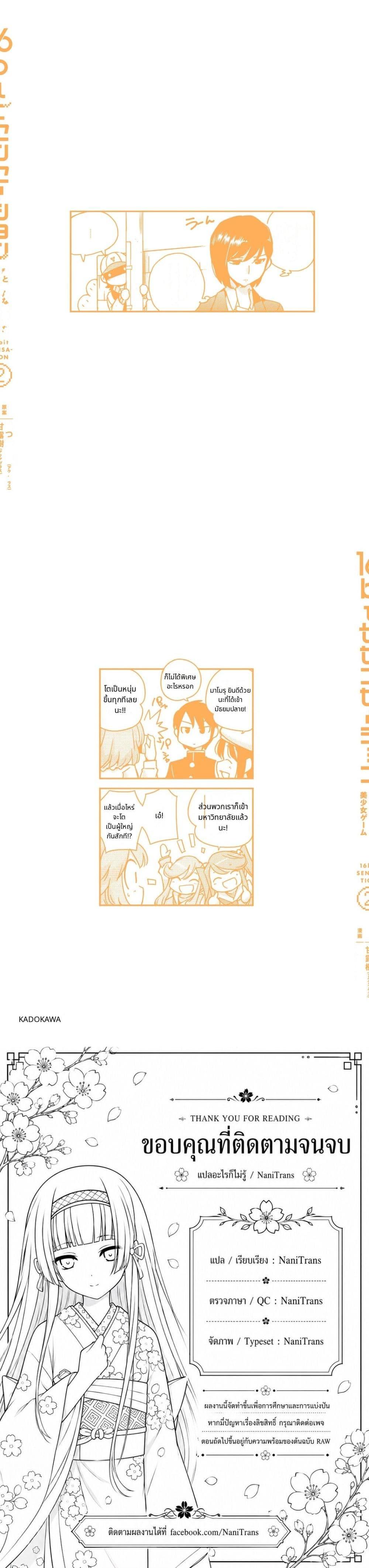 Manga-lc-com อ่านมังงะ อ่านการ์ตูน ออนไลน์ ฟรี 16bit Sensation Watashi to Minna ga Tsukutta Bishoujo Game ตอนที่ 1 2 3 4 5 6 7 8 9 10 11 12 13 14 ฟรี ไม่มีโฆษณา Manga-lc - อ่าน มังงะ อ่าน การ์ตูน ออนไลน์ อ่านมังงะ ฟรี