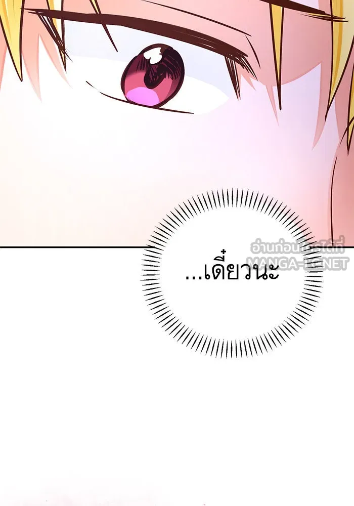 บุตรีดยุกขอไม่แต่งงานbrกับหนุ่มในฝัน ตอนที่ 93 รูปที่ 42
