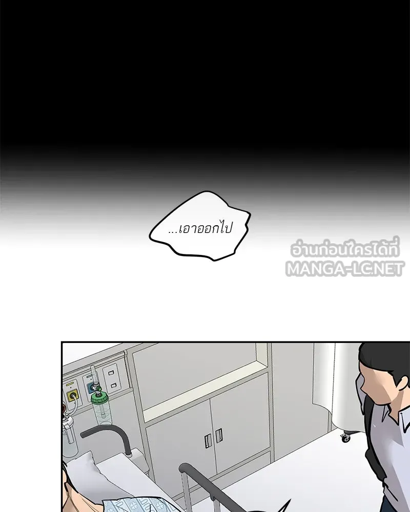 ตำนานเทพธิดาตกสวรรค์ ตอนที่ 88 รูปที่ 117