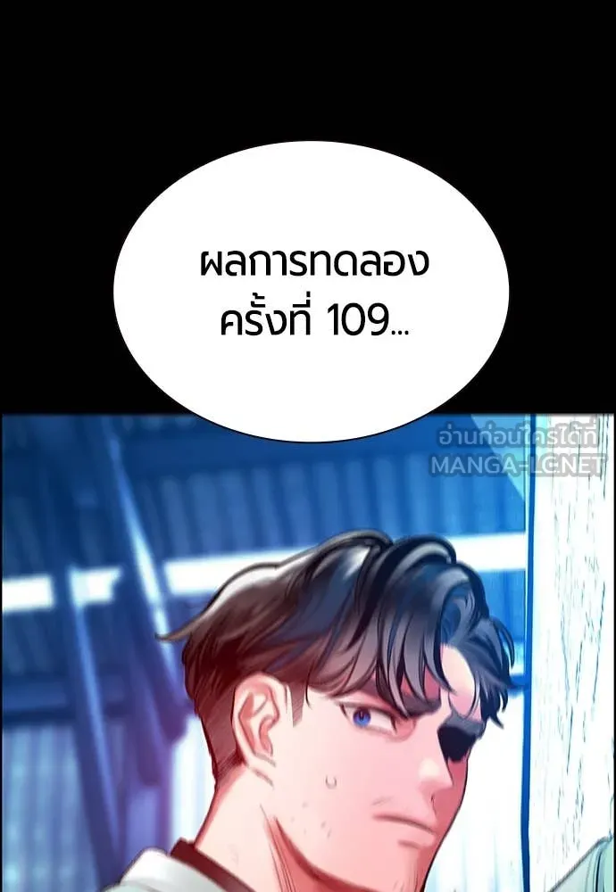 Jungle Juice ตอนที่ 170 รูปที่ 73