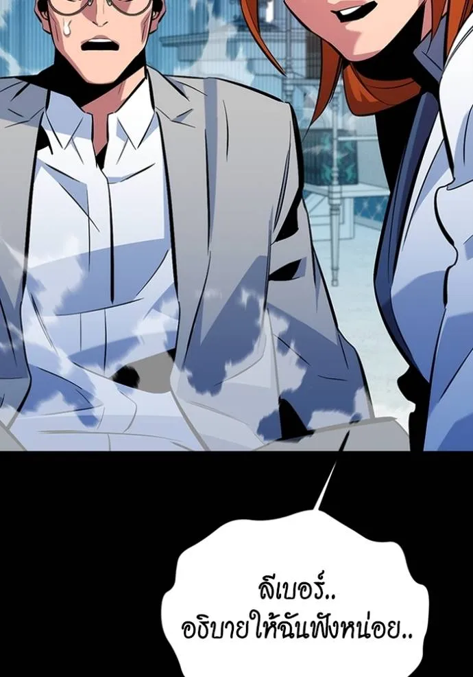 แยกร่างล่าอัตโนมัติ ตอนที่ 117 รูปที่ 163