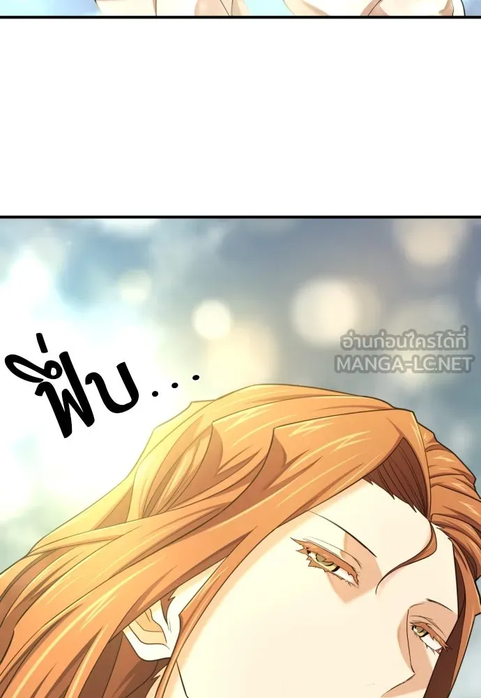 ยอดสถาปนิกผู้พิทักษ์อาณาจักร ตอนที่ 181 รูปที่ 6