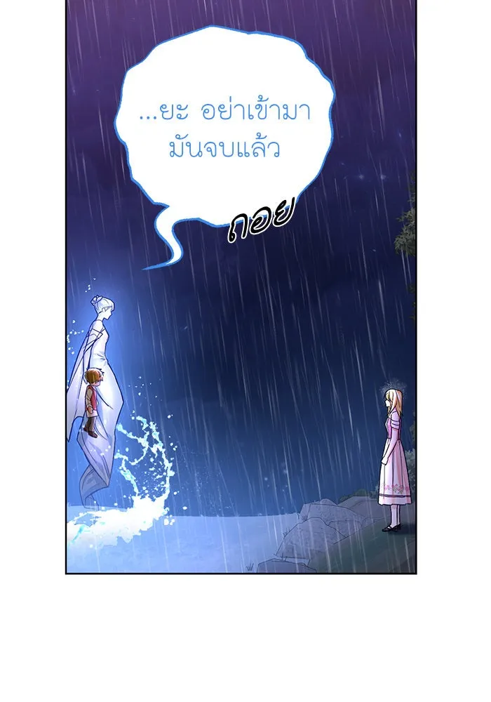 บุตรีดยุกขอไม่แต่งงานbrกับหนุ่มในฝัน ตอนที่ 41 รูปที่ 95