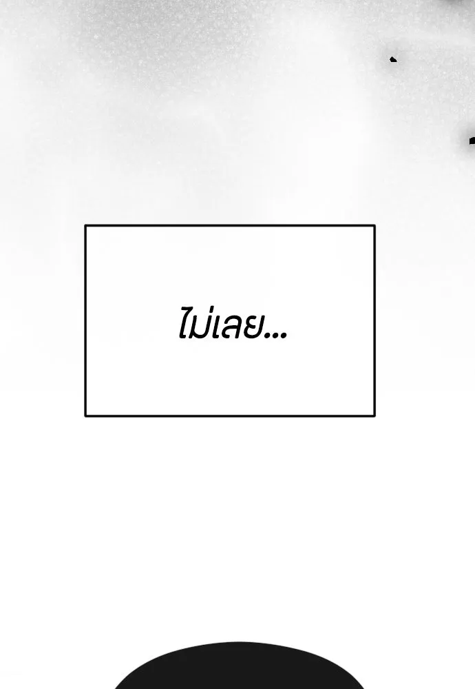 วิธีหนีตายจากนิยายโรคจิต ตอนที่ 61 รูปที่ 31