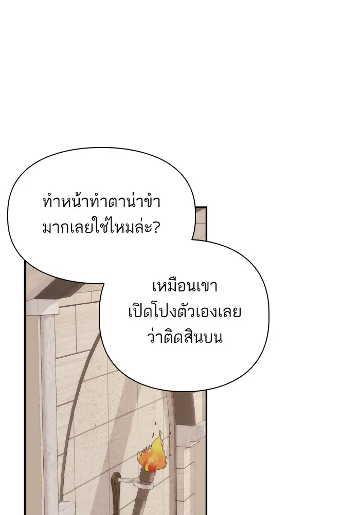 บุตรสาวของดยุกปีศาจ ตอนที่ 72 รูปที่ 35