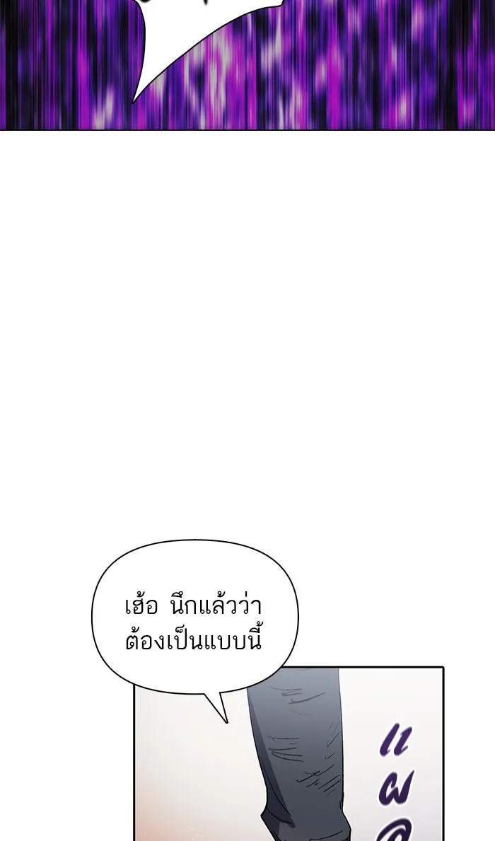 My S-Class Hunters ตอนที่ 39 ผู้ที่แกร่งที่สุดในย่านนี้ รูปที่ 64