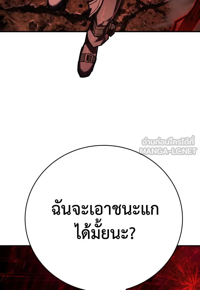 เพชฌฆาตลงทัณฑ์ ตอนที่ 21 รูปที่ 108