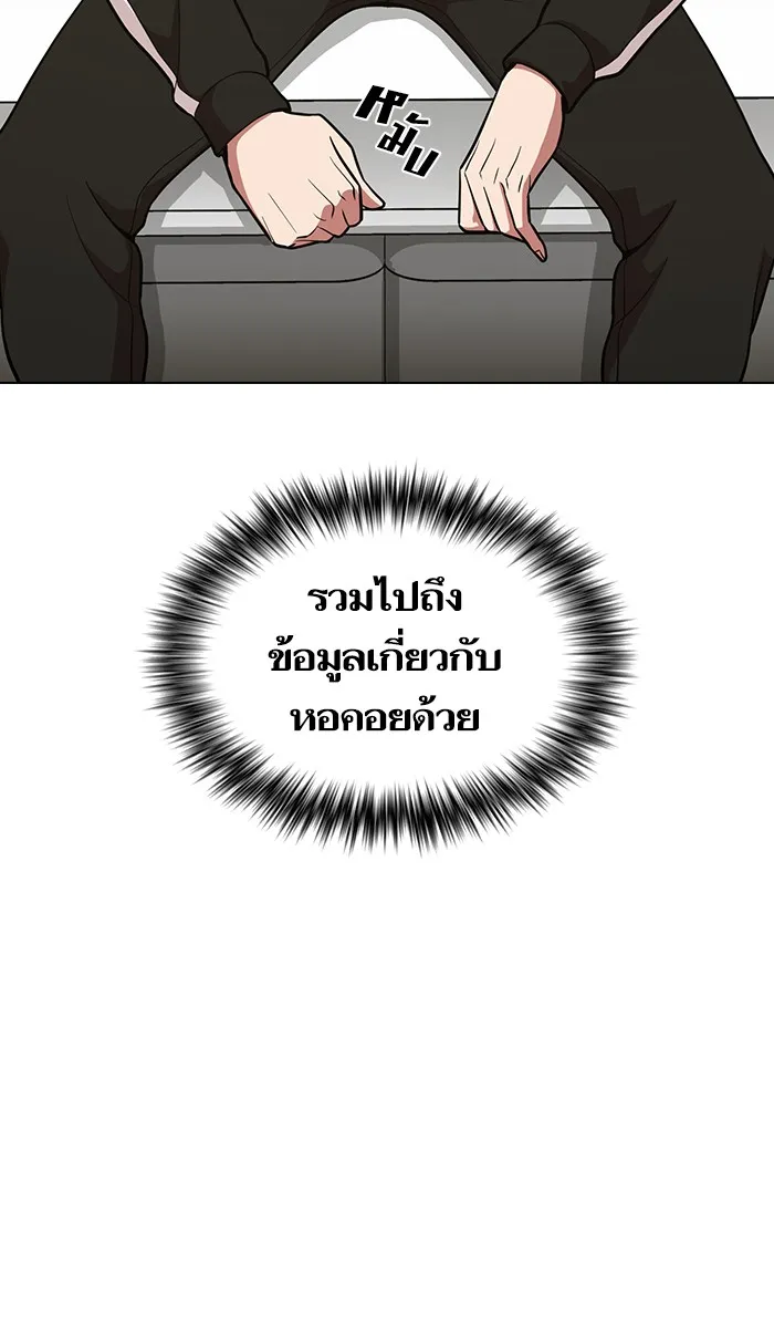 ผู้เล่นขั้นเทพแห่งหอคอยฝึกสอน ตอนที่ 17 รูปที่ 68