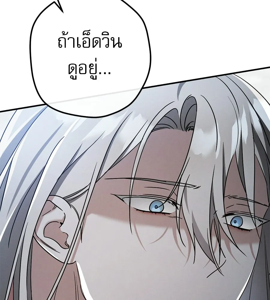 เรือนจำรัก ตอนที่ 82 รูปที่ 142