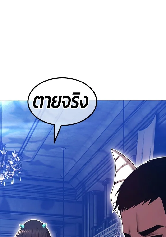 +99 ท่อนไม้พร้อมบวก ตอนที่ 120 ฮันซารัง (3) รูปที่ 67