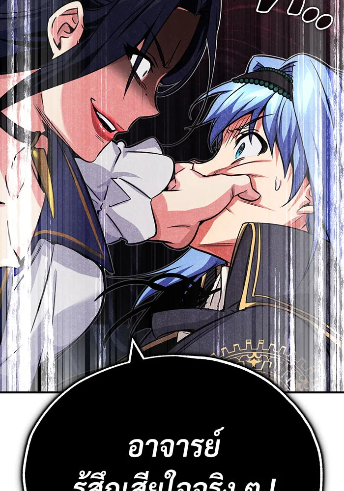 จอมเวทเกิดใหม่ในรอบ 66666 ปี ตอนที่ 80 รูปที่ 127