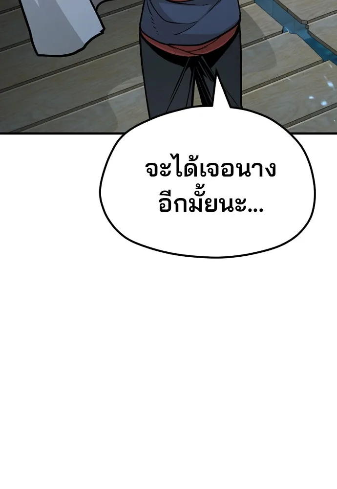 เส้นทางสู่เทพมาร ตอนที่ 27 รูปที่ 205