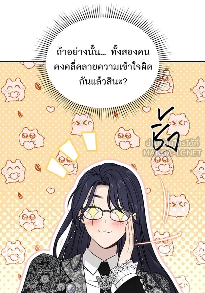 ห้องนอนลับ ตอนที่ 143 รูปที่ 26