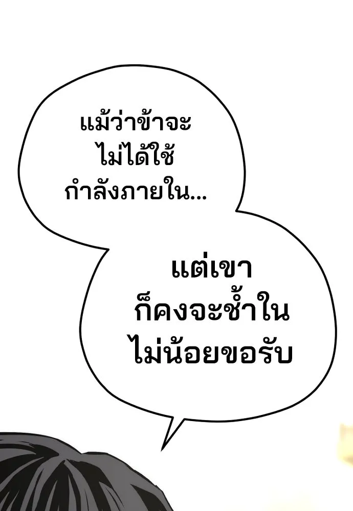 เส้นทางสู่เทพมาร ตอนที่ 89 รูปที่ 49